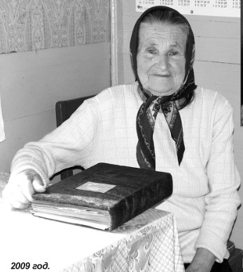 Анна Афанасьевна Карпунина